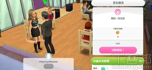2.在遊戲中的公共區域，經常會遇到其他玩家的模擬市民，並可和他們進行互動。