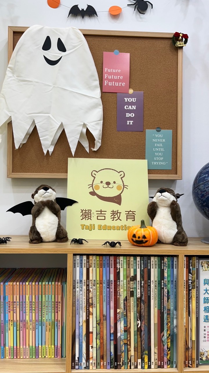 🦦2025 Taji獺吉 萬聖節活動臨時群