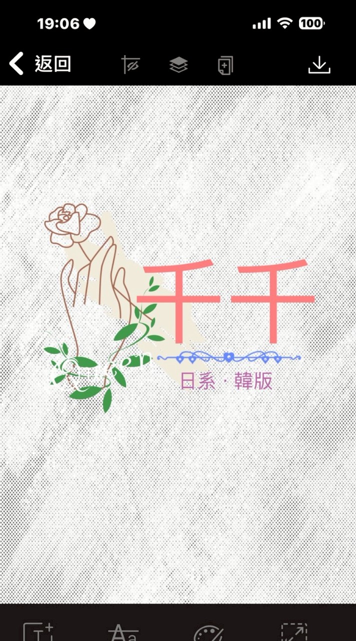 千千 日韓服飾