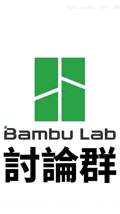 3D列印討論群(拓竹)