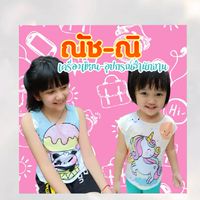 ร้าน ณัช-ณิ 20 (สินค้าทุกชิ้น 20บาท)