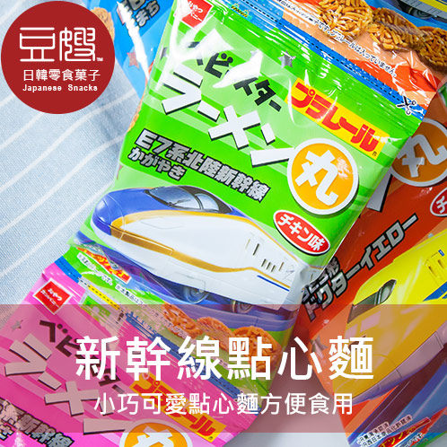 【豆嫂】日本零食 優雅食 新幹線點心麵丸(四連裝)