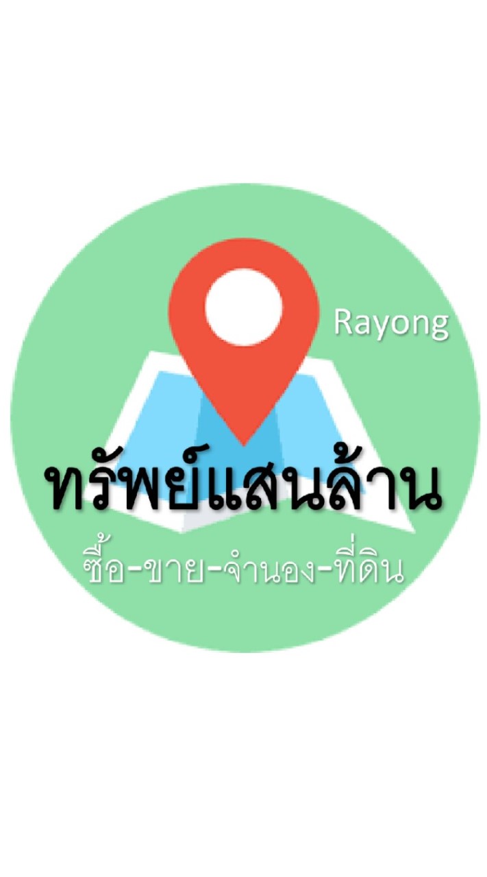 ซื้อขายที่ดิน@ระยอง