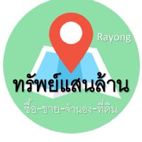 ซื้อขายที่ดิน@ระยอง