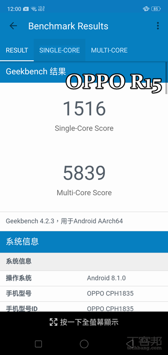 OPPO R15 / R15+ 開箱動手玩，AI 智慧拍照讓照片更容易變好看