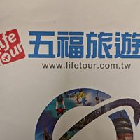 8/16五福北疆13日