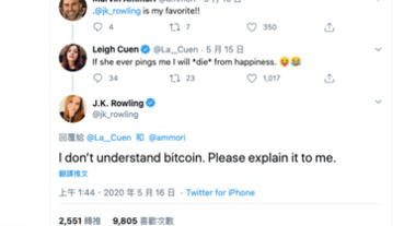 J.K. 羅琳醉後發文「我不懂比特幣」，釣出馬斯克和 Vitalik