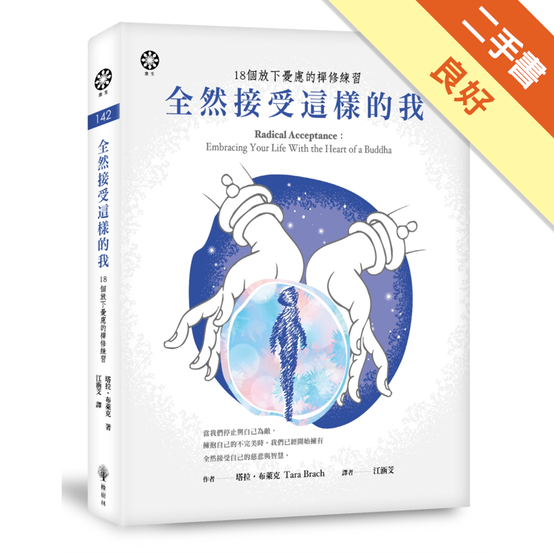 二手書購物須知1. 購買二手書時，請檢視商品書況或書況影片。商品名稱後方編號為賣家來源。2. 商品版權法律說明：TAAZE 讀冊生活單純提供網路二手書託售平台予消費者，並不涉入書本作者與原出版商間之任