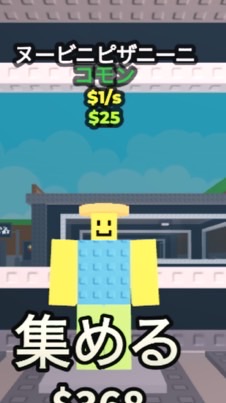 ブレインロッド盗む（ロブロックス）