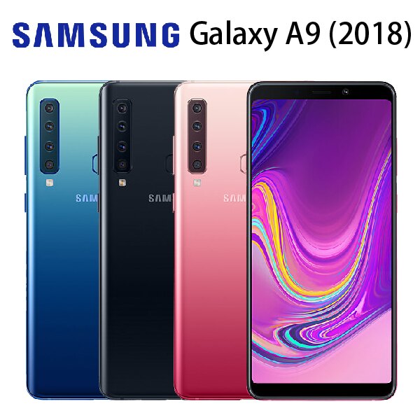 [指定店家最高23%點數回饋]三星 SAMSUNG Galaxy A9 (2018) 6.3吋 6G/128G-藍/黑/粉。人氣店家銓樂3C的手機廠牌、SAMSUNG/三星有最棒的商品。快到日本NO.