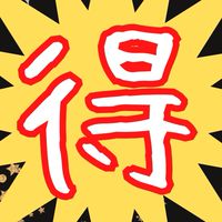お得情報オプチャ（質問OK部屋）