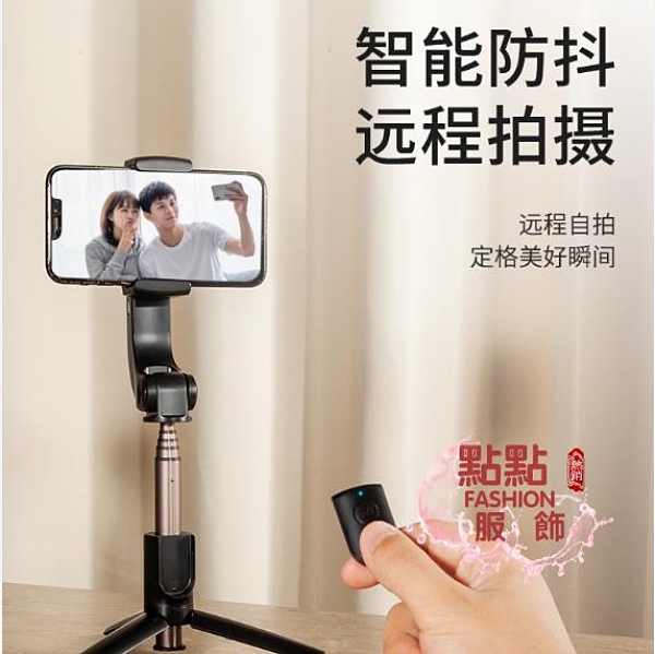 手持云臺防抖穩定器手機拍攝拍照輔助vlog神器視頻相機微三軸
