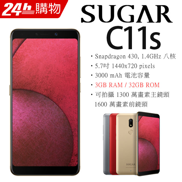 採用 Android 7.1.2 Nougat 作業系統 5.7 吋 1,440 x 720pixels 解析度觸控螢幕 內建 Snapdragon 430,1.4GHz 八核心處理器 內建 3GB 