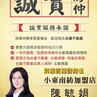 台南永慶不動產經紀人陳毓娟