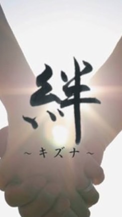 絆～🍴チケガッツリ🍴～🗝092🗝