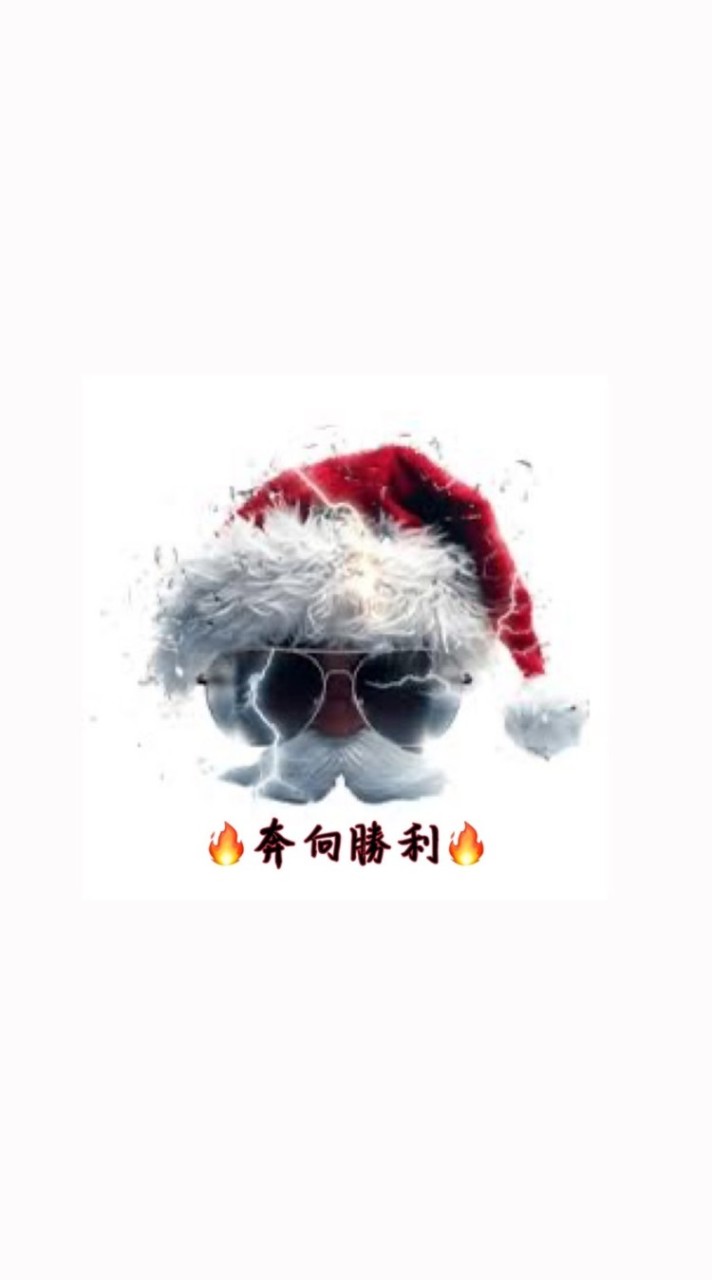 ❶🕶️酷炫老頭🕶️玖轉功成非富即貴