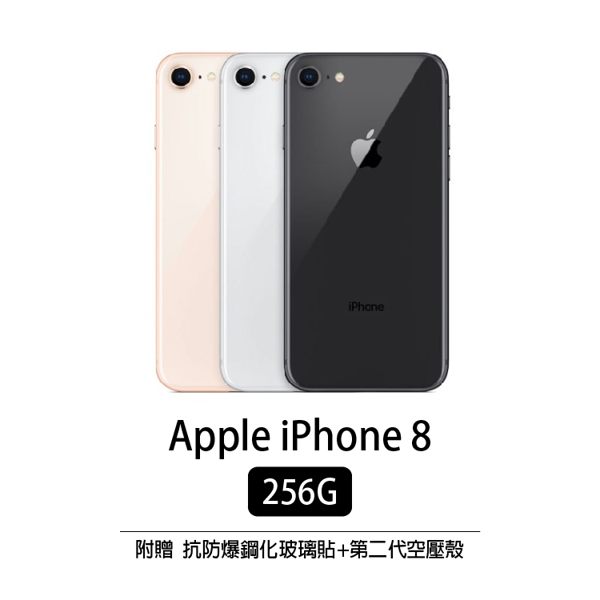 Apple iPhone 8 256G 4.7吋 智慧型手機 福利機 展示品
