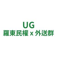 UG羅東店-外送訂購