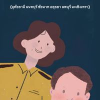 อบรมครูก. ผู้สำรวจ รอบวันที่ 3 กพ. 69
