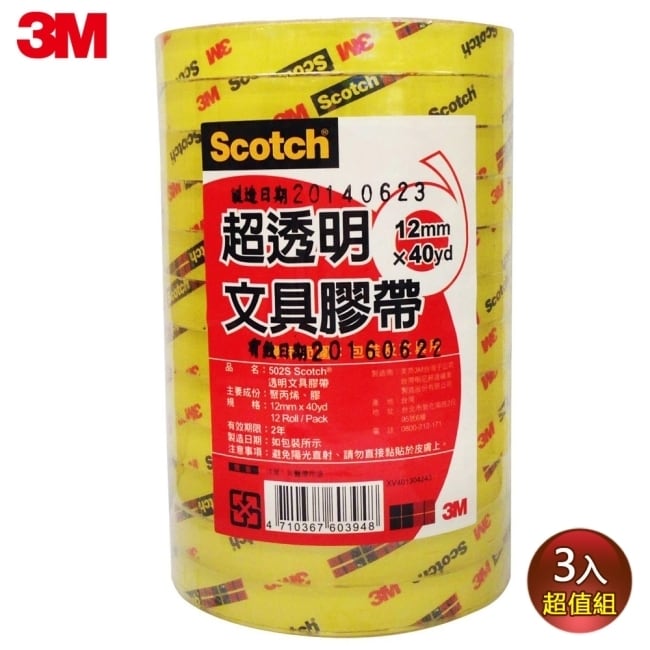 詳細介紹 此為廠商直送商品， 預計出貨日2-5天 3M Scotch 502S OPP超透明文具膠帶 12mm筒裝 7000017427 ◆水膠OPP材質 ◆3M品牌保證 ◆主要應用於文書使用 3M 