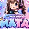 ตัวแทนแอพพรีเมียม ⋆ 𐙚˚ 𝗠𝗔𝗧𝗔 𝜗𝜚˚.🎀༘⋆