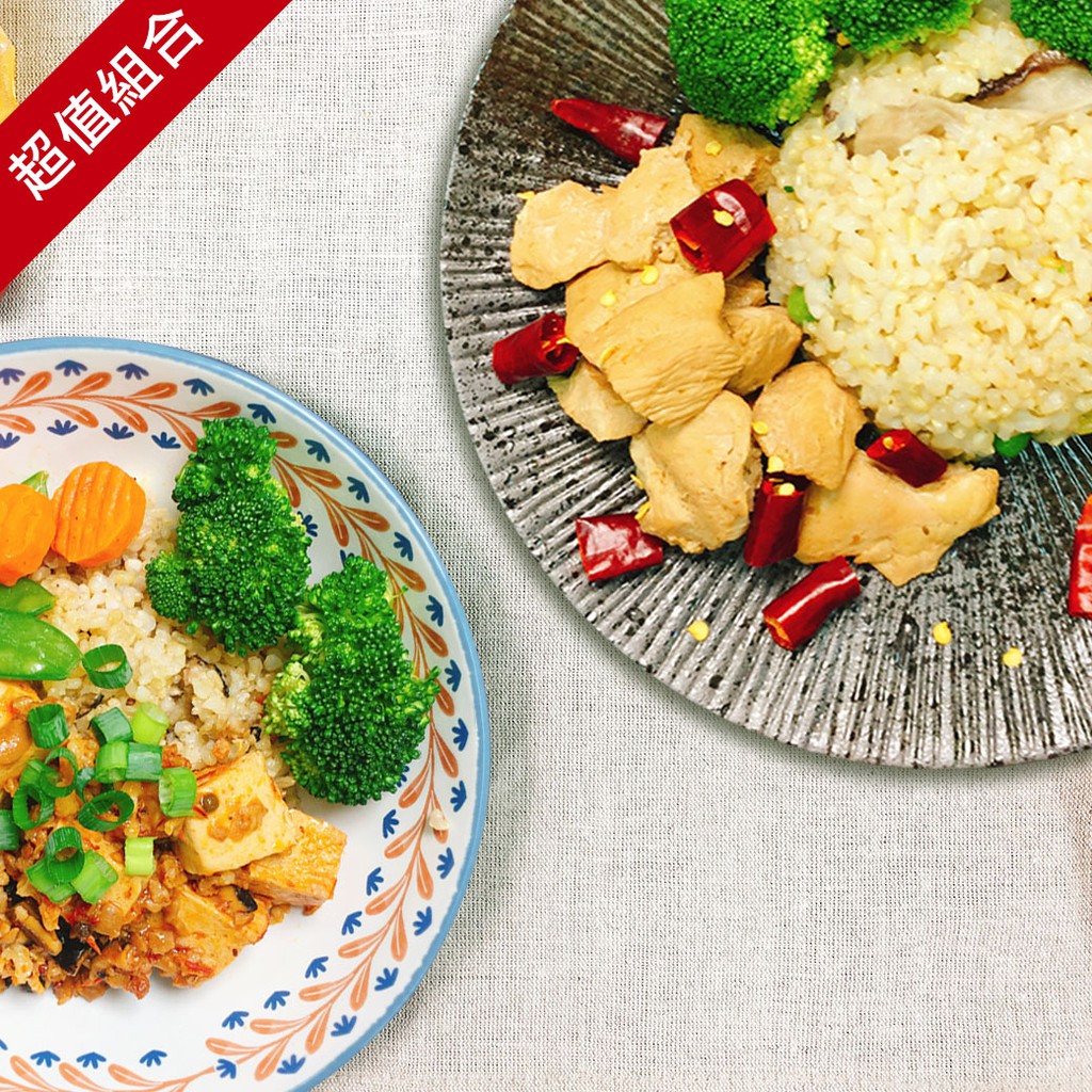 [原味時代] 6份熱銷健康餐+3份蔬食 低GI 熱量計算 健身 運動