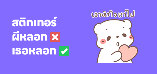 ฮาโลวีนทั้งที กลับไปให้เธอหลอกดีกว่า	
