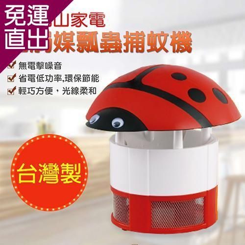 ★吸入式捕蚊燈