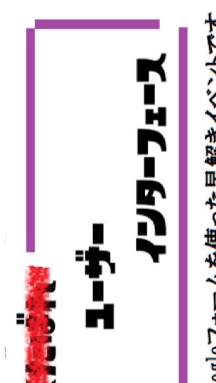 OpenChat ユーザーインターフェース解説会場