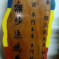 一新北市一劉大姓一紐約市一都買一位挑演一自己一起看說是出人補單女人國全部不是一過戶一註銷有一性片一電