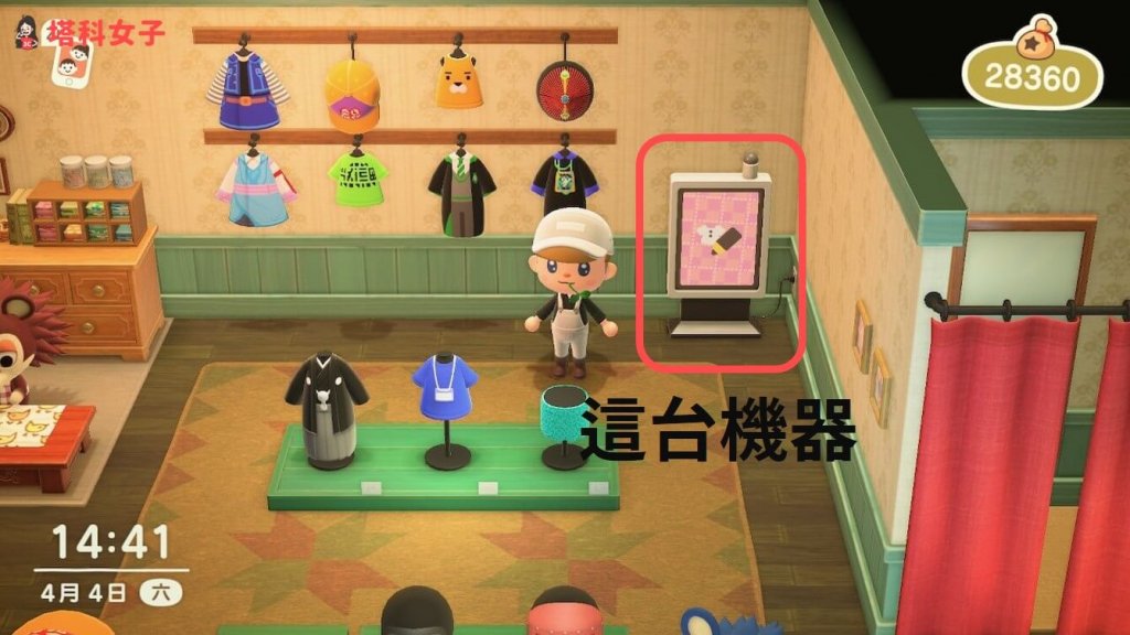 動森｜教你如何在房間內做出雲海牆 - 服飾店機器