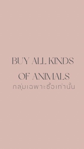 Buy all kinds of animals