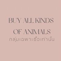 Buy all kinds of animals