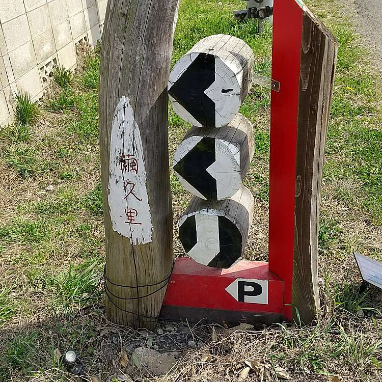 繭久里カフェ ククリカフェ 油井ケ島 花崎駅 カフェ By Line Place