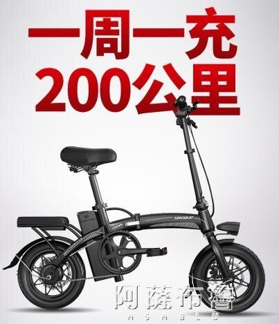 電動車 斯洛克新國標折疊電動自行車鋰電池代步小型代駕電瓶電動車助力車