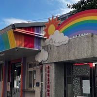 台北市立大同幼兒園