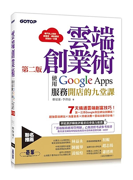 內容簡介:只要會開機，會上網，這本書講的東西您就可以看得懂。 全世界超過500萬...