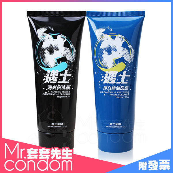 邁士 男性 洗面乳 120ml 勁爽炭洗顏/淨白控油洗顏【套套先生】清潔/保養/男用/控油