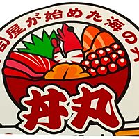 常陸海鮮 丼丸 上水戸店 Line Official Account