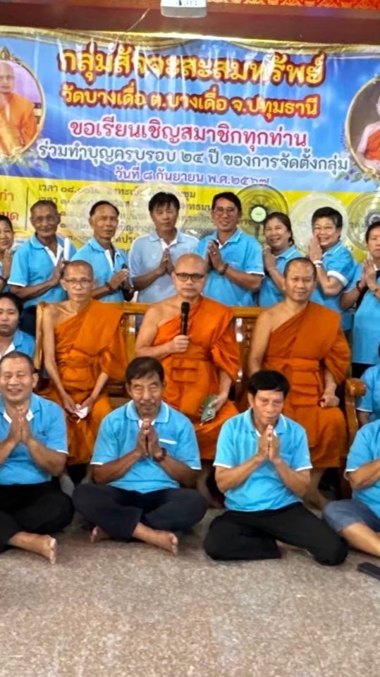 กลุ่มสัจจะสะสมทรัพย์วัดบางเดื่อ