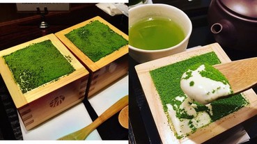 日本網路當紅「抹茶提拉米蘇」 超美甜點引起話題！
