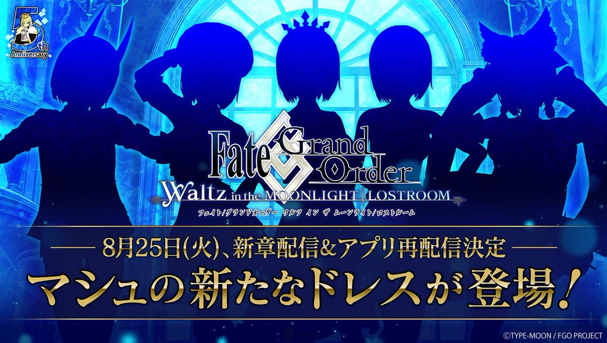 這麼香的瑪修絕不能再錯過 音樂節奏遊戲 Fgow 將於8月25日推出新章並再次開放下載 Qooapp Line Today