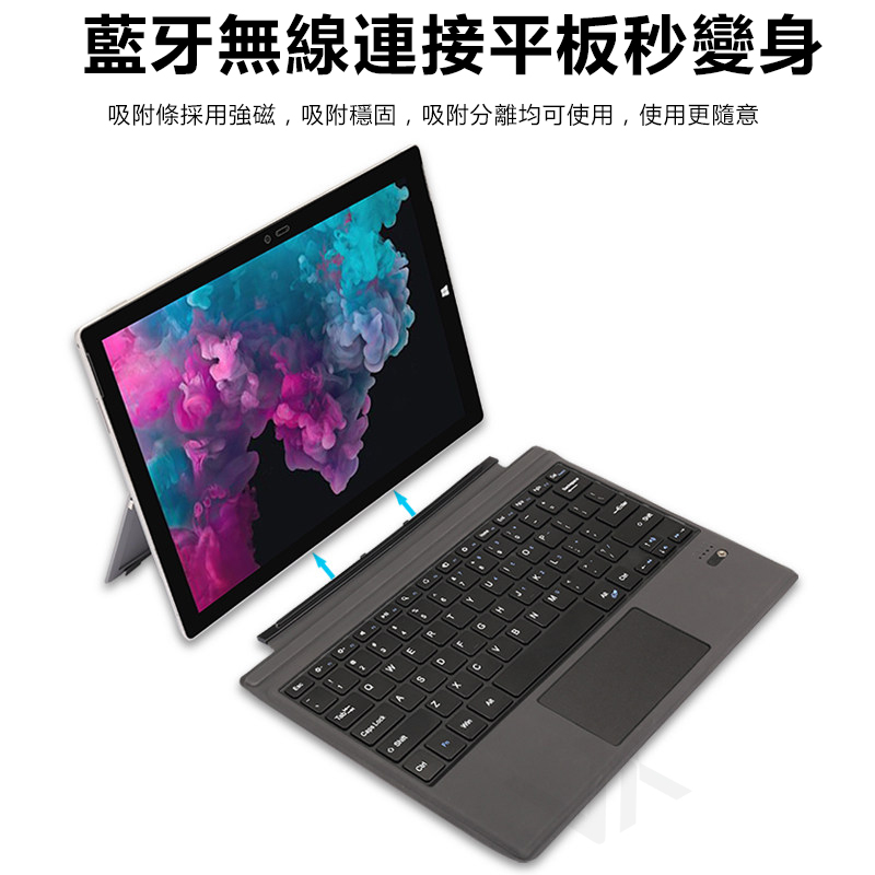 【現貨秒發】 微軟surface pro 3/4/5/6 藍牙鍵盤 原廠品質 鍵盤保護套適用 七彩背光 磁吸 超薄無線 平板電腦保護套