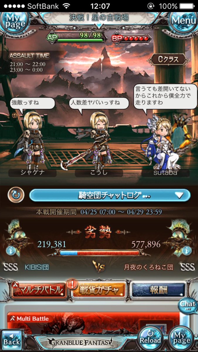 ぷにぷにおまんのオープンチャット