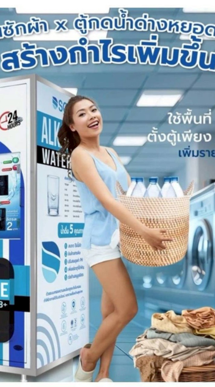 ตู้กดน้ำด่าง