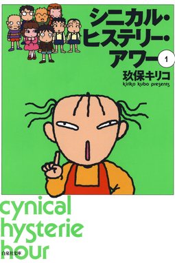 バケツでごはん バケツでごはん 8 玖保キリコ Line マンガ