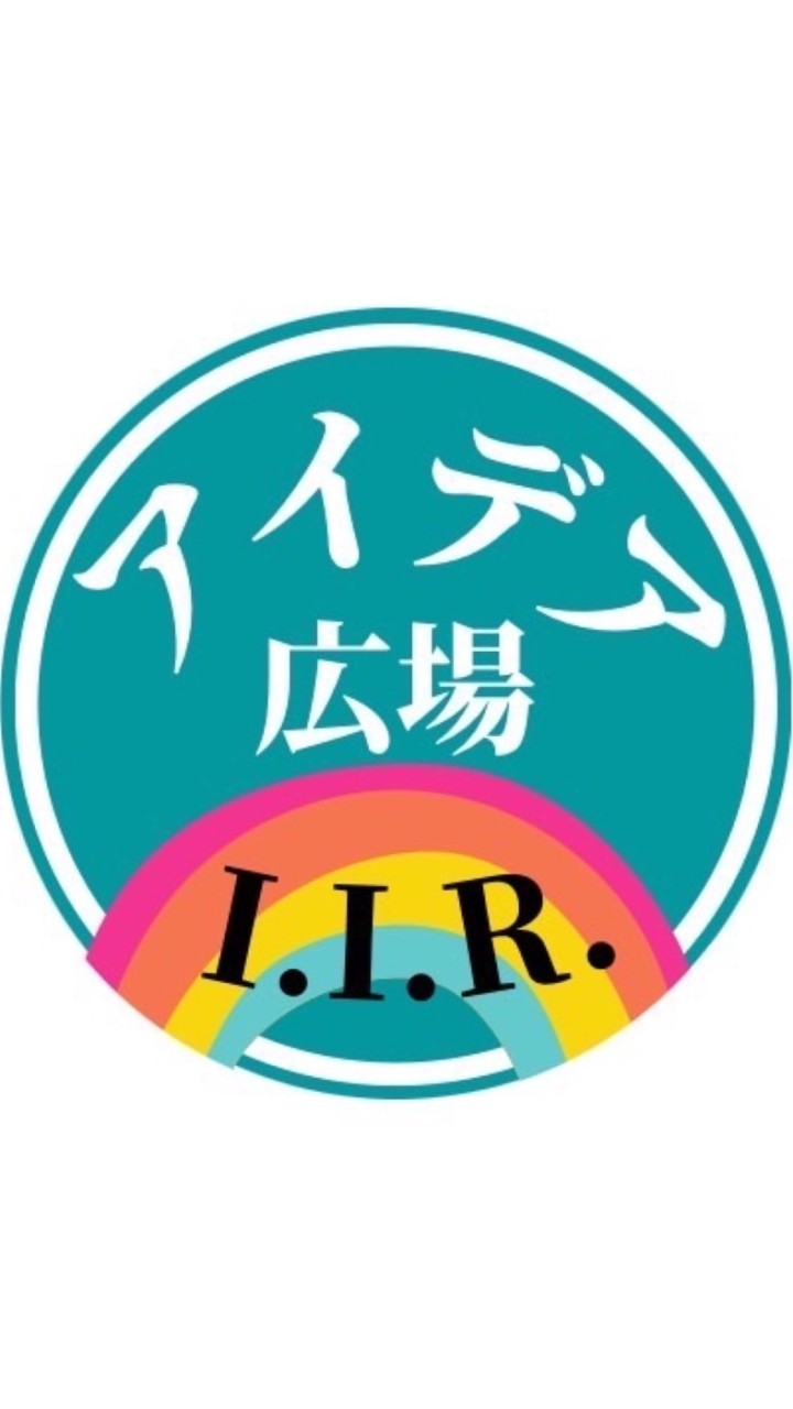 I.I.Rなんでも相談