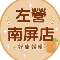 小樂-左營南屏店團購服務