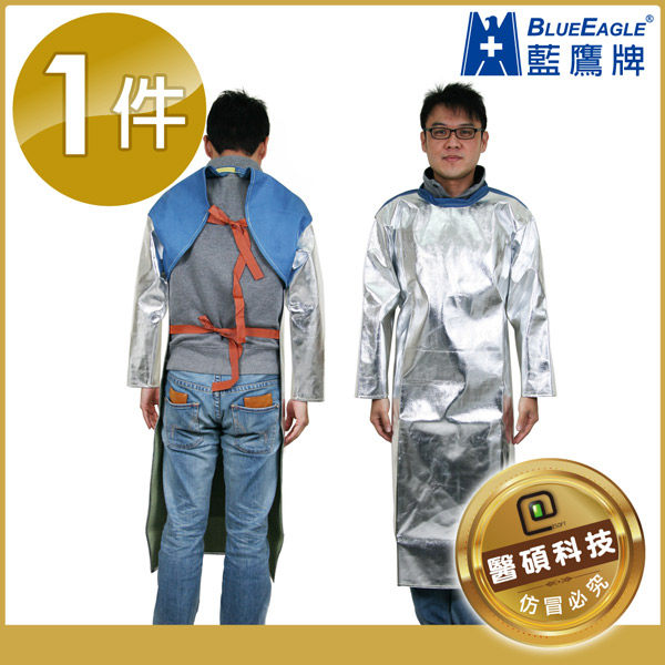 【醫碩科技】藍鷹牌正品! 防火長袍 AL-6 防火長袍 防熱水噴濺 適合高溫作業環境