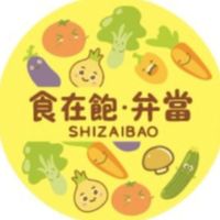 食在飽•弁當